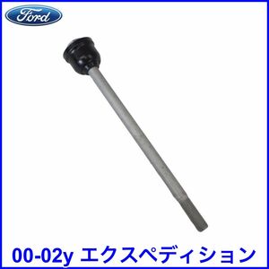 税込 FORD フォード 純正 Genuine OEM スタビライザー エンドリンク スタビリンク 00-02y エクスペディション 即決 即納 在庫品