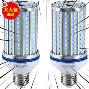 ★LED25W/2個入★ LED電球 25W E26口金 2500LM 6000K トウモロコシ型 200W白熱電球相当 超高輝度 省エネ LEDコーンライト 長寿命 倉庫 納戸