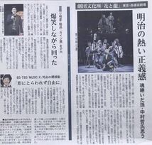 【送71】河北新報／新聞　3月　吉柳咲良　五木ひろし　劇団文化座「花と龍」　霜降り明星・粗品　関根勤_画像2