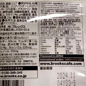 【BROOＫ’S】ブルックスコーヒー◆かんたフェ ココアラテ(大袋／個包装) 1袋２３ｇ×２０袋◆新品未開封◆送料無料・匿名配送の画像2