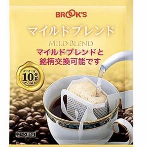 【BROOＫ’S】ブルックス コーヒー◆ドリップバッグ ◆モカブレンド９０袋◆銘柄変更可の画像2