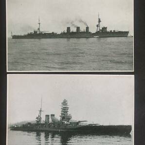 絵葉書☆少年世界 軍艦ハガキ☆4枚セット *袋傷みありの画像5