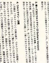 小池修 矢堀孝一 納浩一 布川俊樹プロジェクト帰ってきたウルトラマン ジャズTHE RETURN OF ULTRAMAN TOSHIKI NUNOKAWA Project大坂昌彦_画像6