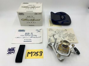 ☆ BB-X TECHNIUM テクニウム Mg ホワイトスペシャル 2500D ☆★ 未使用品