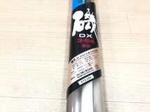 ☆ SF ダブルカーボ 磯 DX 3-54 遠投 ☆★ 未使用品_画像10