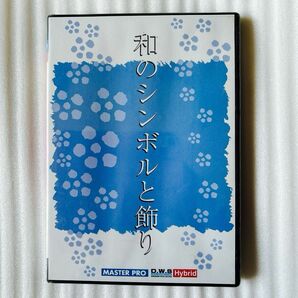 背景素材集・D.W.S ・和のシンボルと飾り・定価9450円