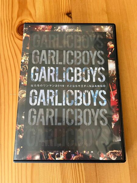 Garlic Boys DVD 俺たちのワンマン2019 さよなら十三Fandango ガーリックボーイズ