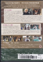 【DVD】珈琲いかがでしょう 全3巻◆レンタル版 新品ケース交換済◆中村倫也 夏帆 磯村勇斗_画像5