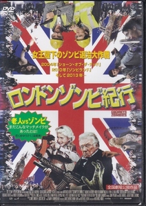 【DVD】ロンドンゾンビ紀行◆レンタル版・新品ケース交換済◆アラン・フォード ハリー・トリーダウェイ ミシェル・ライアン