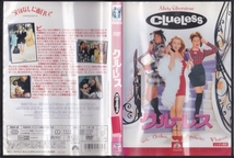 【DVD】クルーレス◆レンタル版◆監督：エイミー・ヘッカーリング アリシア・シルヴァーストーン ステイシー・ダッシュ_画像3