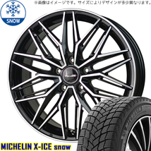 新品 ヴェゼル CX-3 225/45R18 MICHELIN X-ICE SNOW プレシャス M3 18インチ 7.5J +48 5/114.3 スタッドレス タイヤ ホイール セット 4本_画像1