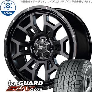 新品 デリカ ハリアー Y/H アイスガード G075 235/70R16 16インチ H6 7.0J +40 5/114.3 スタッドレス タイヤ ホイール セット 4本