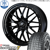 新品 カムリ クラウン 225/45R18 Y/H iceGUARD IG70 アセット M1 18インチ 7.5J +38 5/114.3 スタッドレス タイヤ ホイール セット 4本_画像1