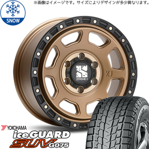 新品 トライトン サーフ プラド 265/65R17 17インチ Y/H アイスガード G075 MLJ XTREME-J XJ07 スタッドレス タイヤ ホイール セット 4本