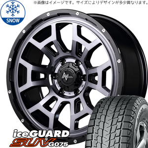 新品 デリカ ハリアー Y/H アイスガード G075 235/70R16 16インチ H6 7.0J +40 5/114.3 スタッドレス タイヤ ホイール セット 4本