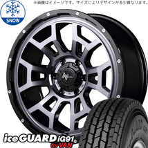 新品 デリカ ハリアー Y/H アイスガード iG91 225/75R16 16インチ H6 7.0J +40 5/114.3 スタッドレス タイヤ ホイール セット 4本_画像1