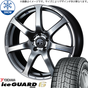 新品 ノートオーラ 205/55R16 Y/H Ice GUARD IG60 LEONIS ナヴィア07 16インチ 6.0J +45 4/100 スタッドレス タイヤ ホイール セット 4本