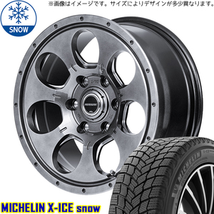 新品 タフト リフトアップ 175/65R15 MICHELIN エックスアイススノー 15インチ 4.5J +45 4/100 スタッドレス タイヤ ホイール セット 4本