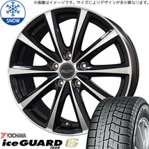 新品 シエンタ 5穴車 185/60R15 Y/H iceGUARD IG60 ディレット M10 15インチ 6.0J +43 5/100 スタッドレス タイヤ ホイール セット 4本_画像1