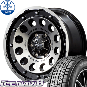 新品 ハイエース グッドイヤー ICENAVI8 215/65R16 16インチ H12 6.5J +38 6/139.7 スタッドレス タイヤ ホイール セット 4本