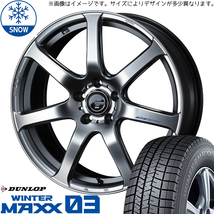 新品 ホンダ フリード GB5~8 205/45R17 D/L WM WM03 レオニス 17インチ 7.0J +53 5/114.3 スタッドレス タイヤ ホイール セット 4本_画像1