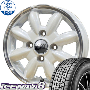 新品 カローラ スイフト ヤリス 185/60R15 GY ICENAVI 8 カップ2 15インチ 5.5J +45 4/100 スタッドレス タイヤ ホイール セット 4本