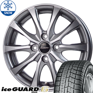 新品 軽自動車用 引っ張り Y/H iceGUARD 155/65R14 14インチ エクシーダー E07 5.5J +45 4/100 スタッドレス タイヤ ホイール セット 4本