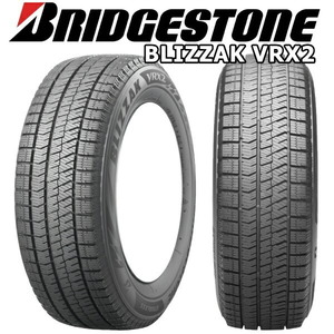 正規品 新品 スタッドレス ブリヂストン ブリザック VRX2 175/60R16 16インチ タイヤのみ スタッドレス 4本 セット 1台分