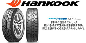 正規品 新品 スタッドレス ハンコック W626 215/60R17 17インチ タイヤのみ スタッドレス 4本 セット 1台分