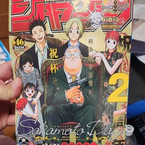 週刊少年ジャンプ (46) 2022年 10/31 号 雑誌