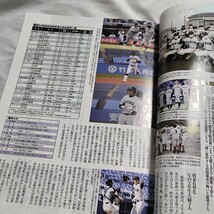 2022 センバツ 甲子園 高校野球 週刊ベースボール　選抜　高校野球雑誌_画像3