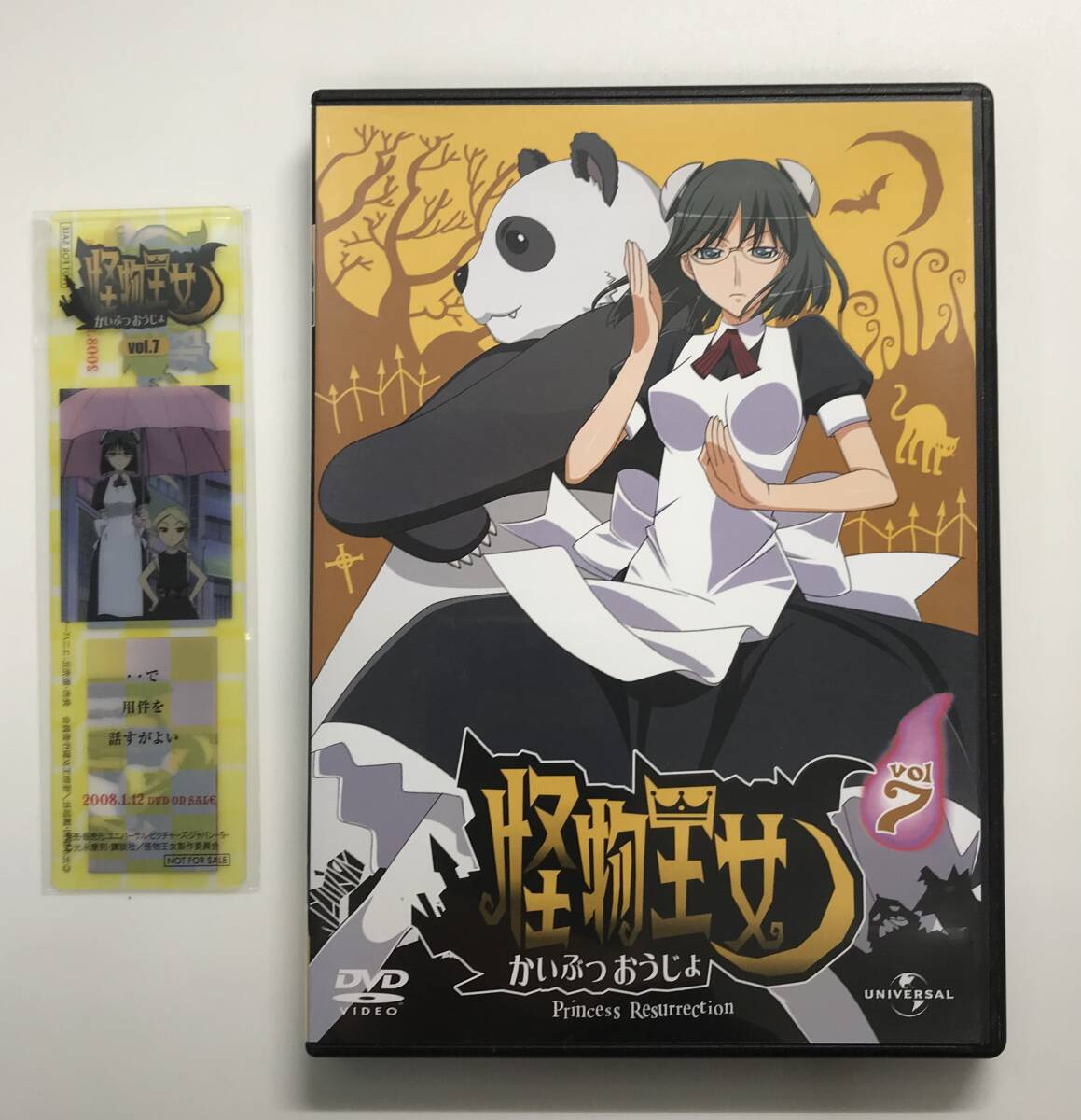 2025年最新】Yahoo!オークション -怪物王女(DVD)の中古品・新品