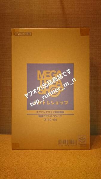 【未開封品】GALSシリーズ　ヱヴァンゲリヲン新劇場版　葛城ミサト＆ペンペン　メガハウス