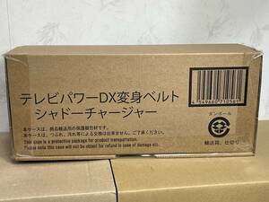 即決◆バンダイ テレビパワーDX変身ベルト シャドーチャージャー ／ シャドームーン 仮面ライダーブラック