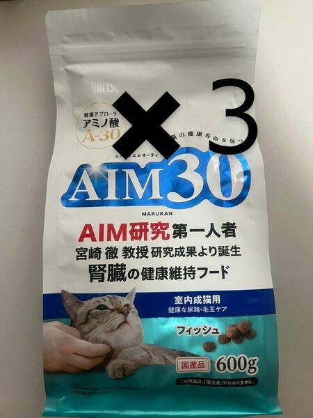 マルカン:AIM30 室内成猫用 健康な尿路・毛玉ケア フィッシュ 600g