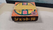 昭和レトロ 当時物　空気銃　ジェット弾　新品　アンティーク　ライオン印　日本ライフル　jet pellets_画像4