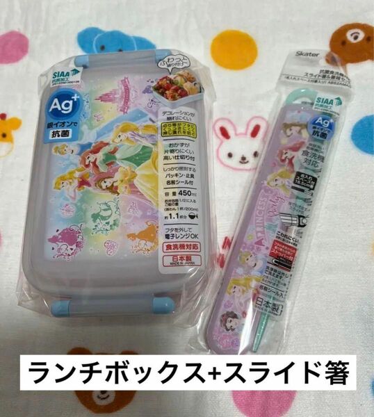 新品　食洗機対応　ふわっとフタ　ランチボックス　プリンセス　スライド箸セット 箸　ディズニー