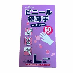 NO8072 ビニール極薄手（パウダーフリー） L 1箱（50枚入） ショーワグローブ