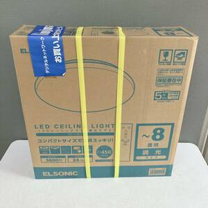 【1円スタート！新品・未開封】ELSONIC エルソニック LEDシーリングライト ED-C8DX ~8畳用/KK0229-120