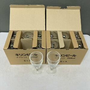 キリンビール ビールグラス ゴブレット250ml 6P×2箱 12本/RSZ0312⑤-80