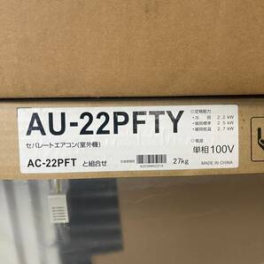  シャープ ルームエアコン AC-22PFT プラズマクラスター搭載 /RSZ6032-A Bの画像6