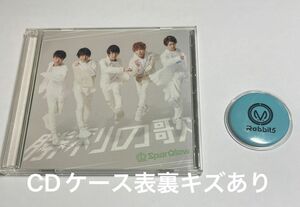 【CD】勝利の歌/Sparqrew＋缶バッジ