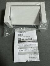 TOTO 紙巻器 樹脂製 ホワイト YH51R#NW1_画像1