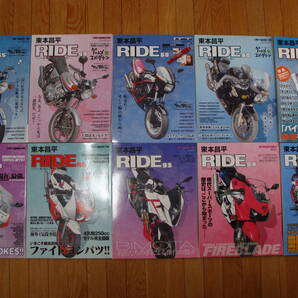 東本昌平 RIDE No.5〜97 20冊セット キリン 片岡義男 GSX カタナ マッハ CB750Four NSR CBR Z FX GTの画像2