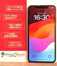 iPhone XS MAX 512GB GY バッテリー93％ スペースグレー　中古スマホ スマートフォン 本体_画像1