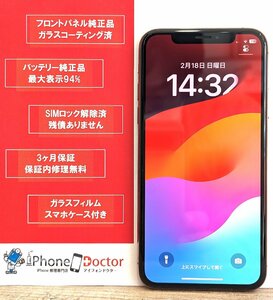 iPhone XS 512GB シルバー バッテリー94％ 中古スマホ スマートフォン 本体