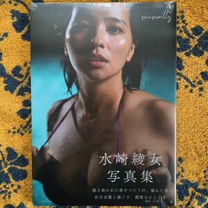 水崎綾女　sensually 光文社(定価3500円＋税)＋DVD