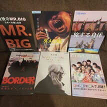 TBSドキュメンタリー映画祭2024チラシ フライヤー16枚セット　坂本龍一　MR.BIG ミスタービッグ_画像3