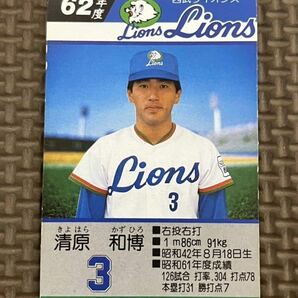 タカラ プロ野球カードゲーム 昭和62年 西武ライオンズ 清原和博の画像1