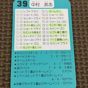 タカラ プロ野球カードゲーム 1993年 中日ドラゴンズ 中村武志の画像2